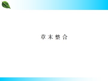 恒定电流_课件33