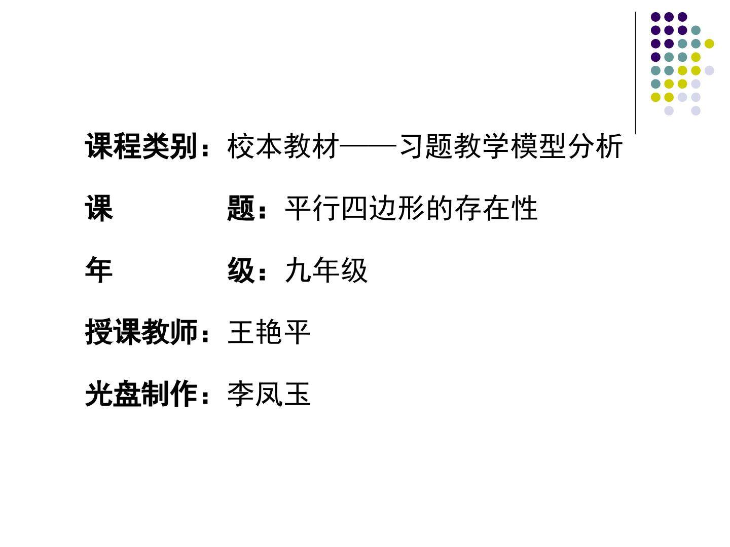 习题训练