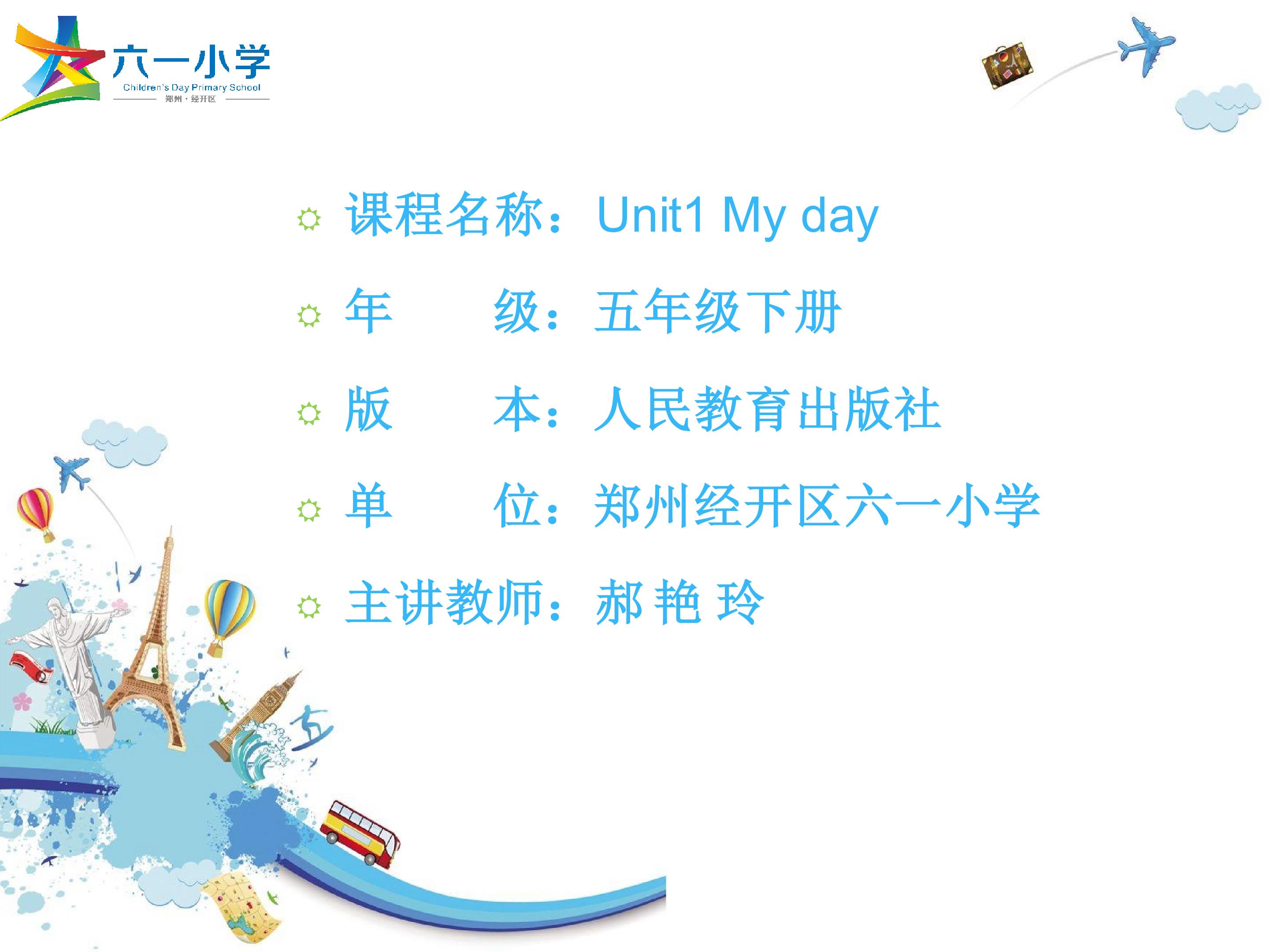 unit 1 My day C story time