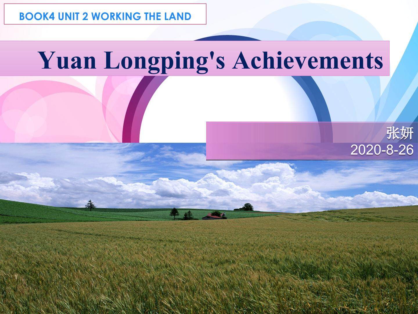 Yuan Longping's achievements