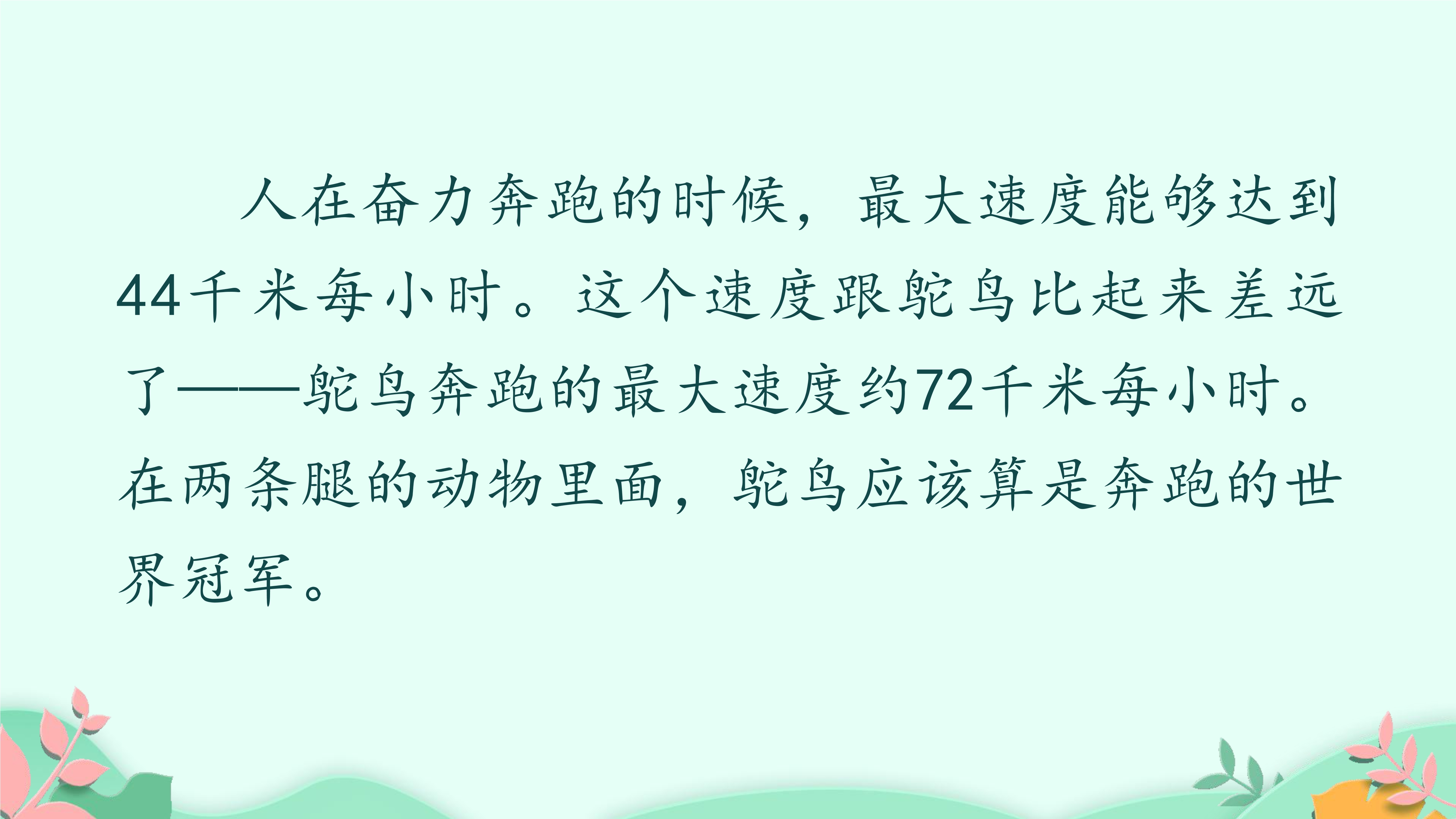 16