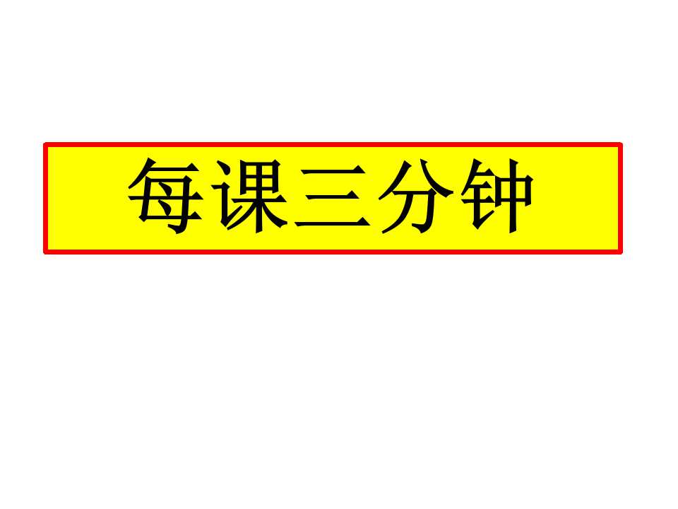 直线的一般方程