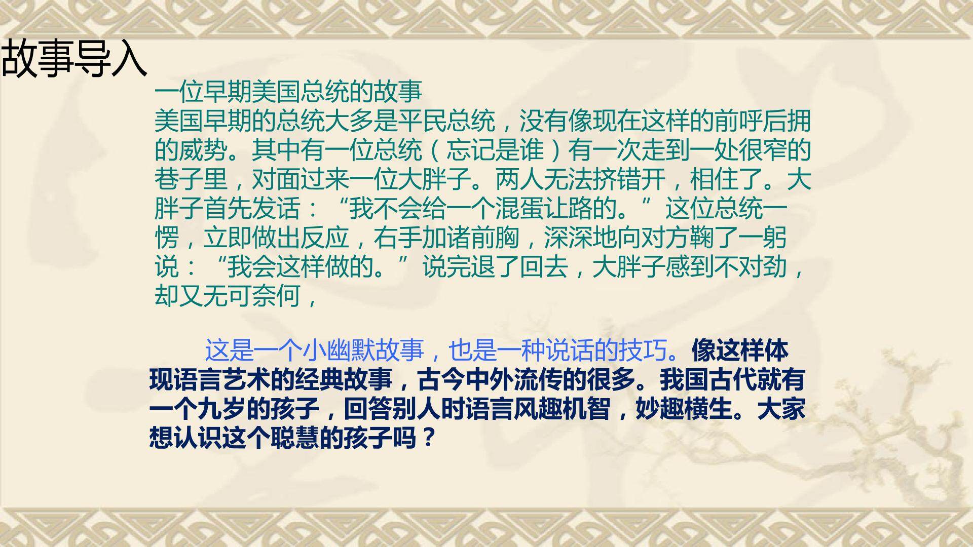 杨氏之子