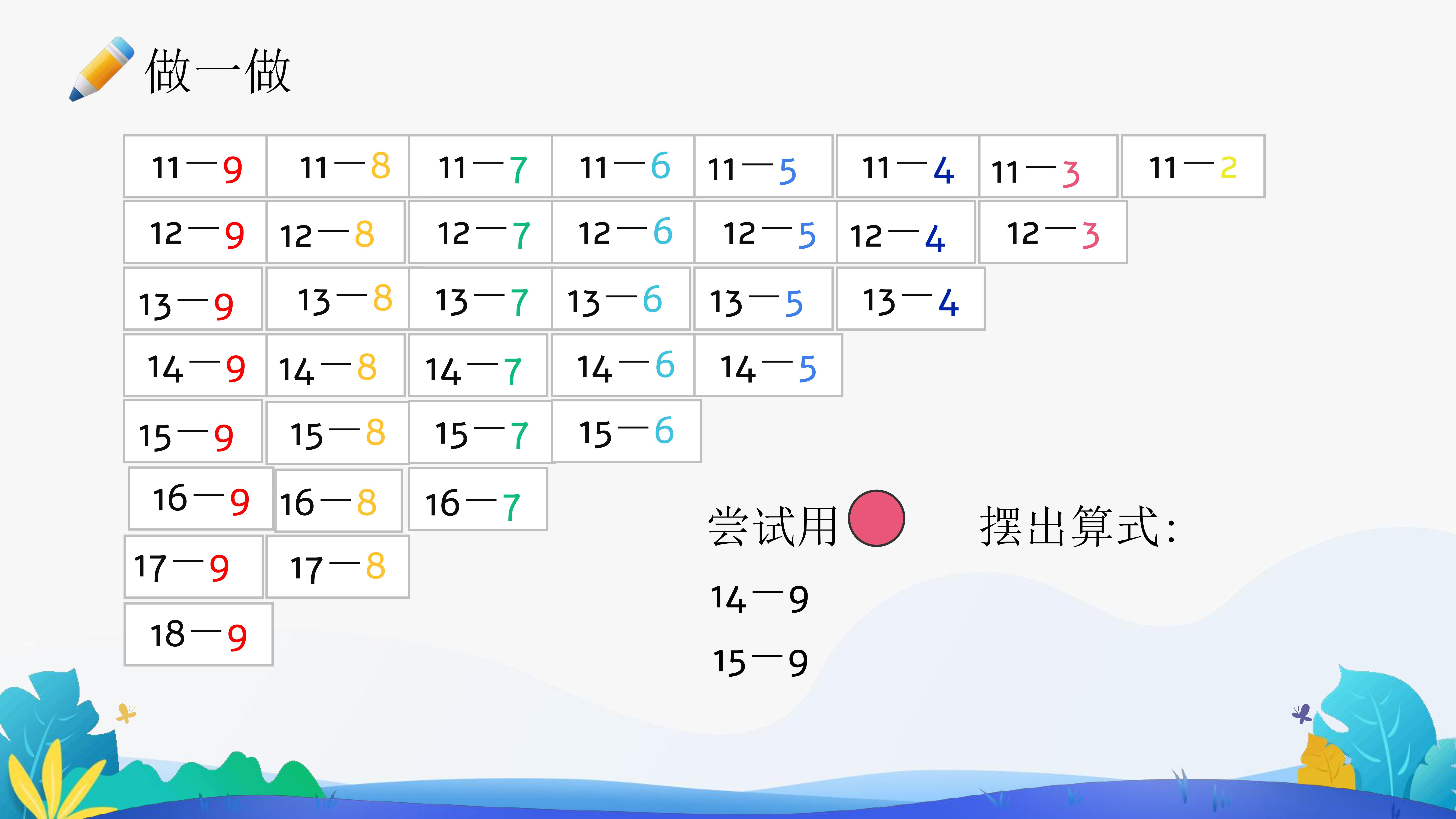 14