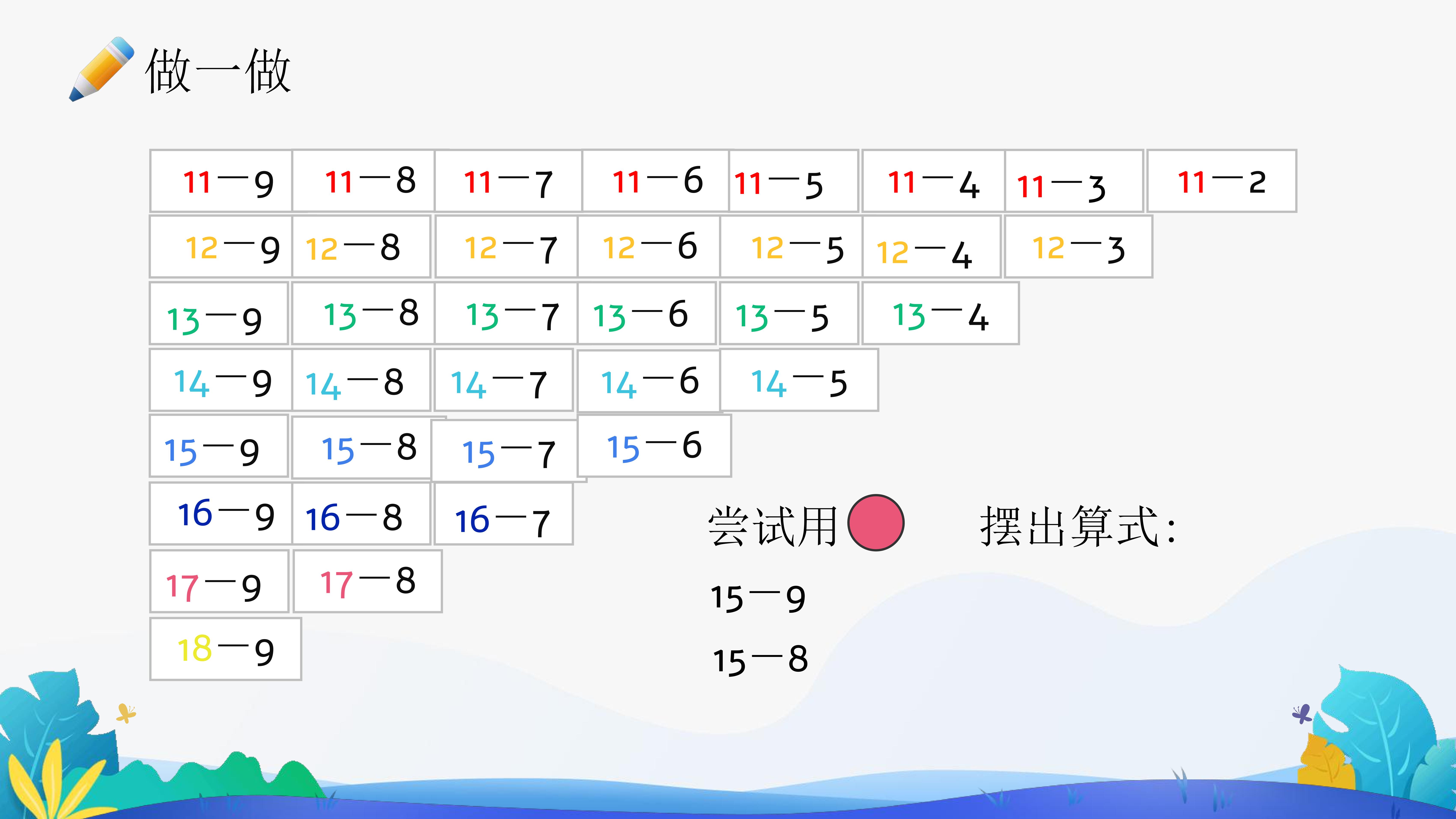 18