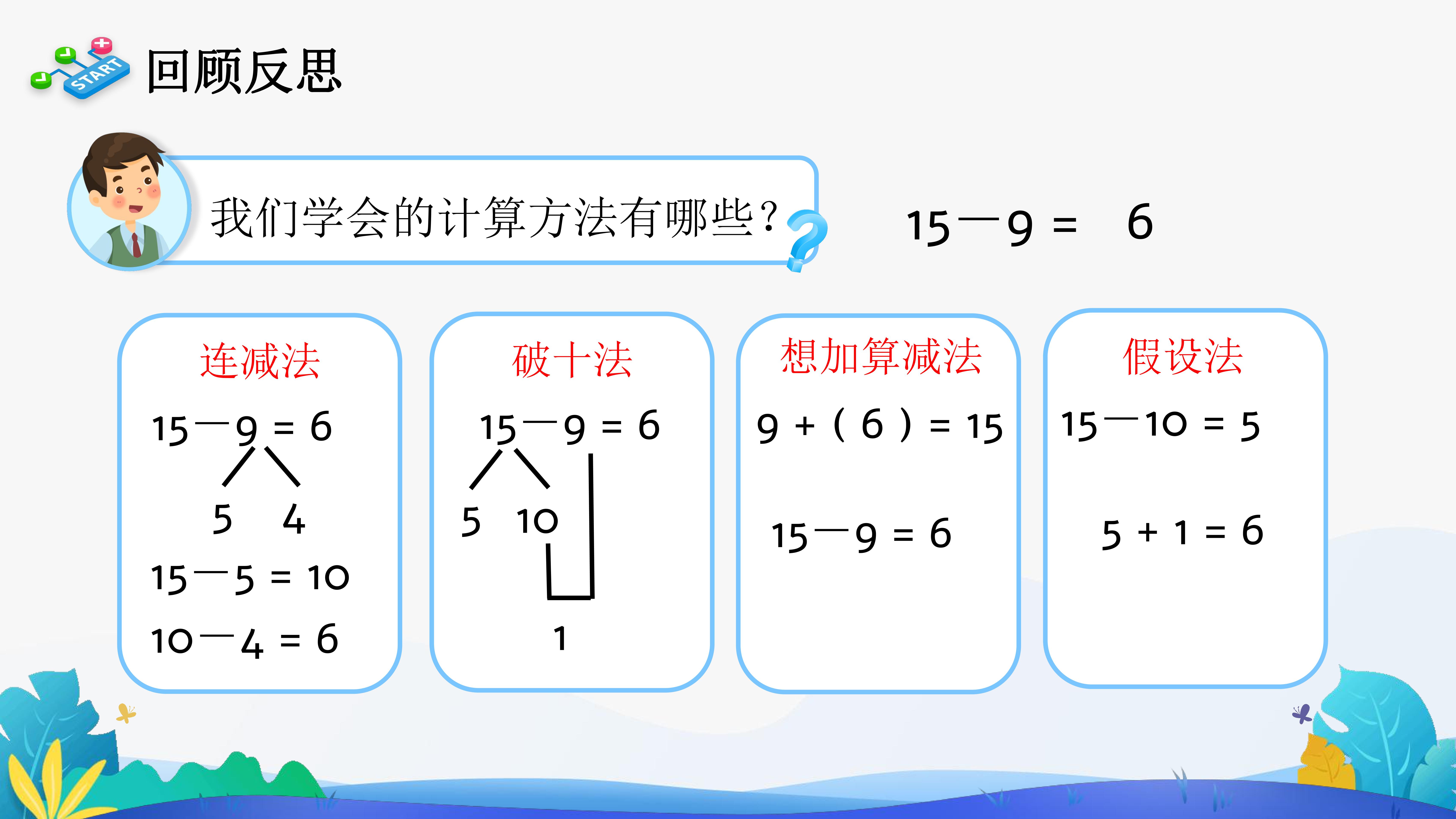 43