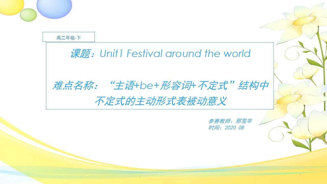 Unit 1 Festival around the world