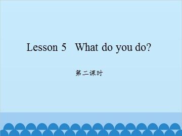 Lesson 5   What do you do? 第二课时_课件1