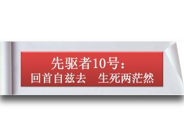 先驱者10号：回首自兹去　生死两茫然_课件1