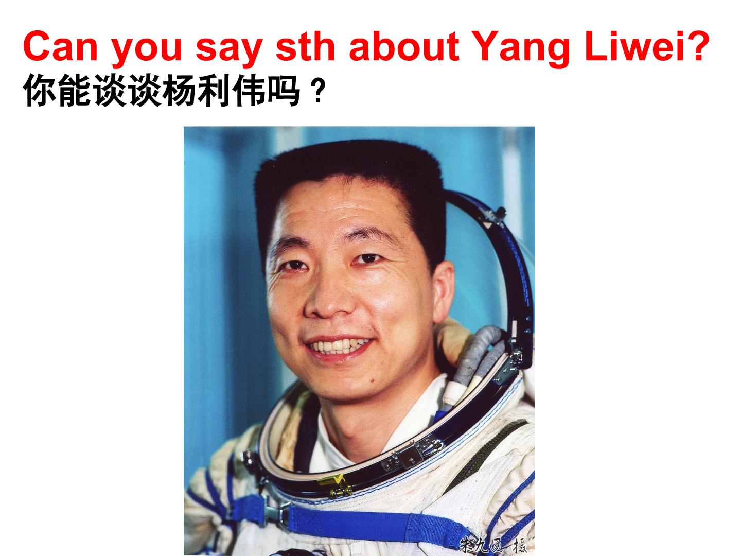 Unit 1 My father flew into space in Shenzhou V.