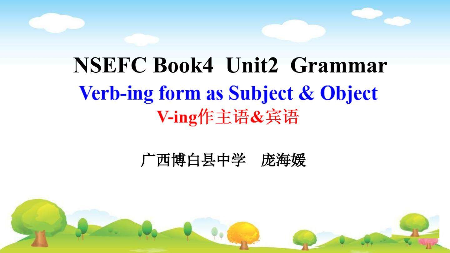 V-ing form as subject & object