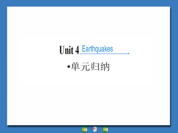 Earthquakes_课件45