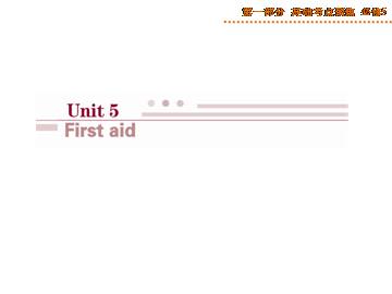 First aid_课件58