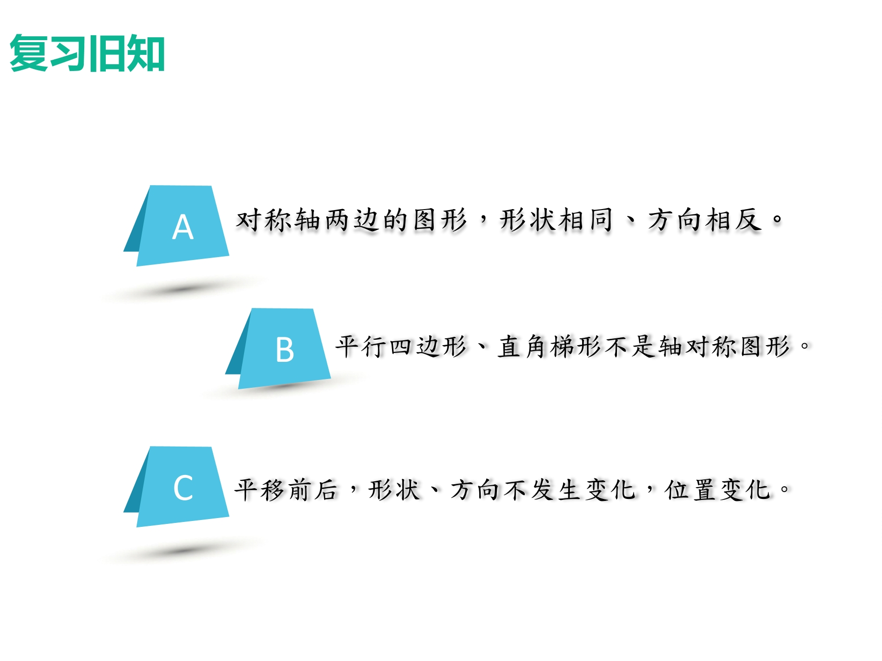 【★】5年级数学北师大版上册课件第2章《欣赏与设计》