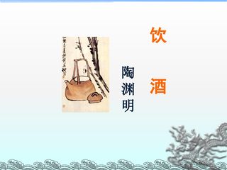 过零丁洋_课件3