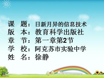 1.2.1 信息技术的悠久历史