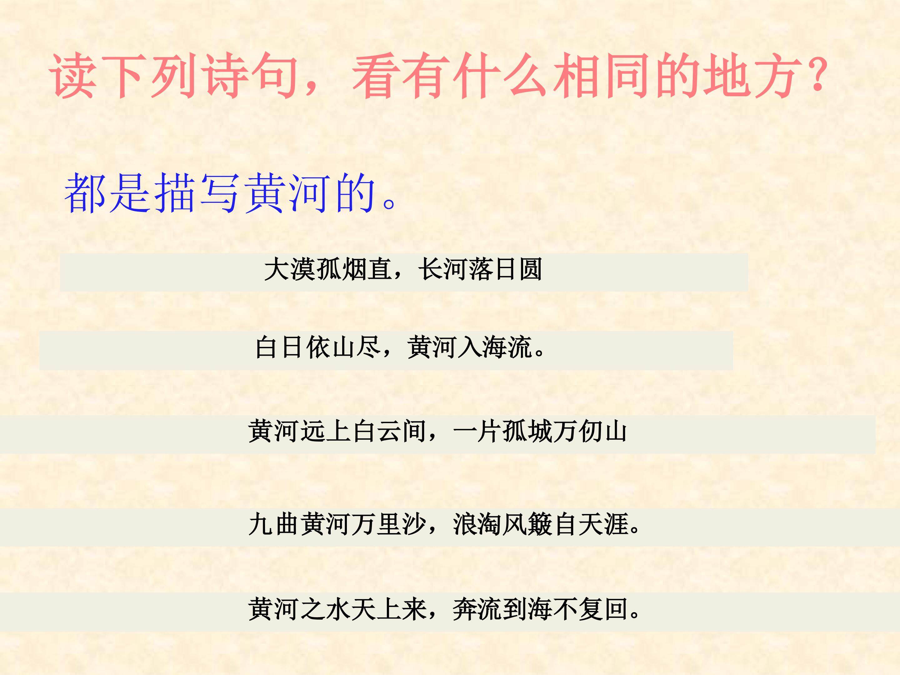 黄河是怎样变化的