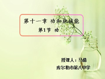 第1节 功