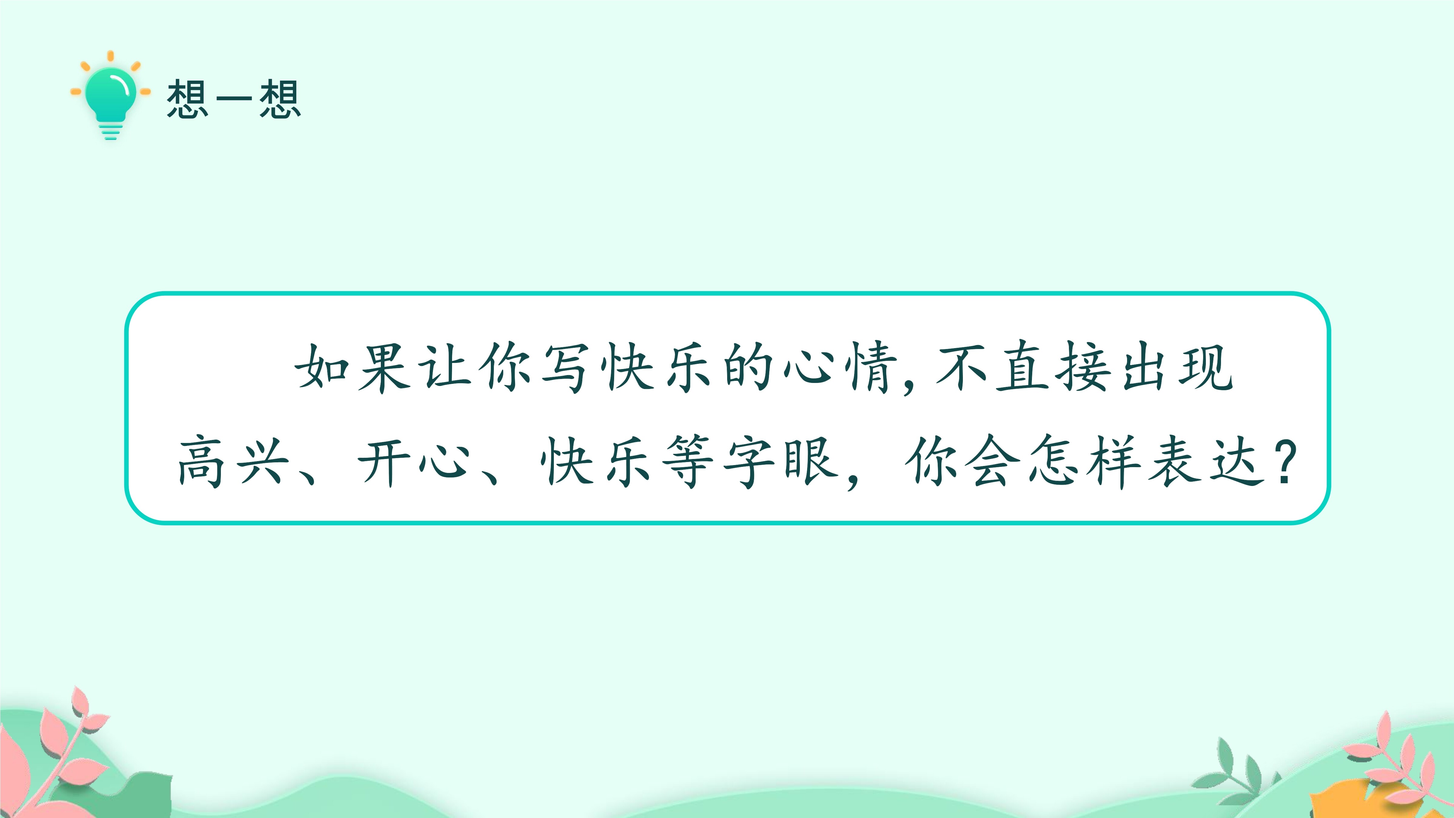 6