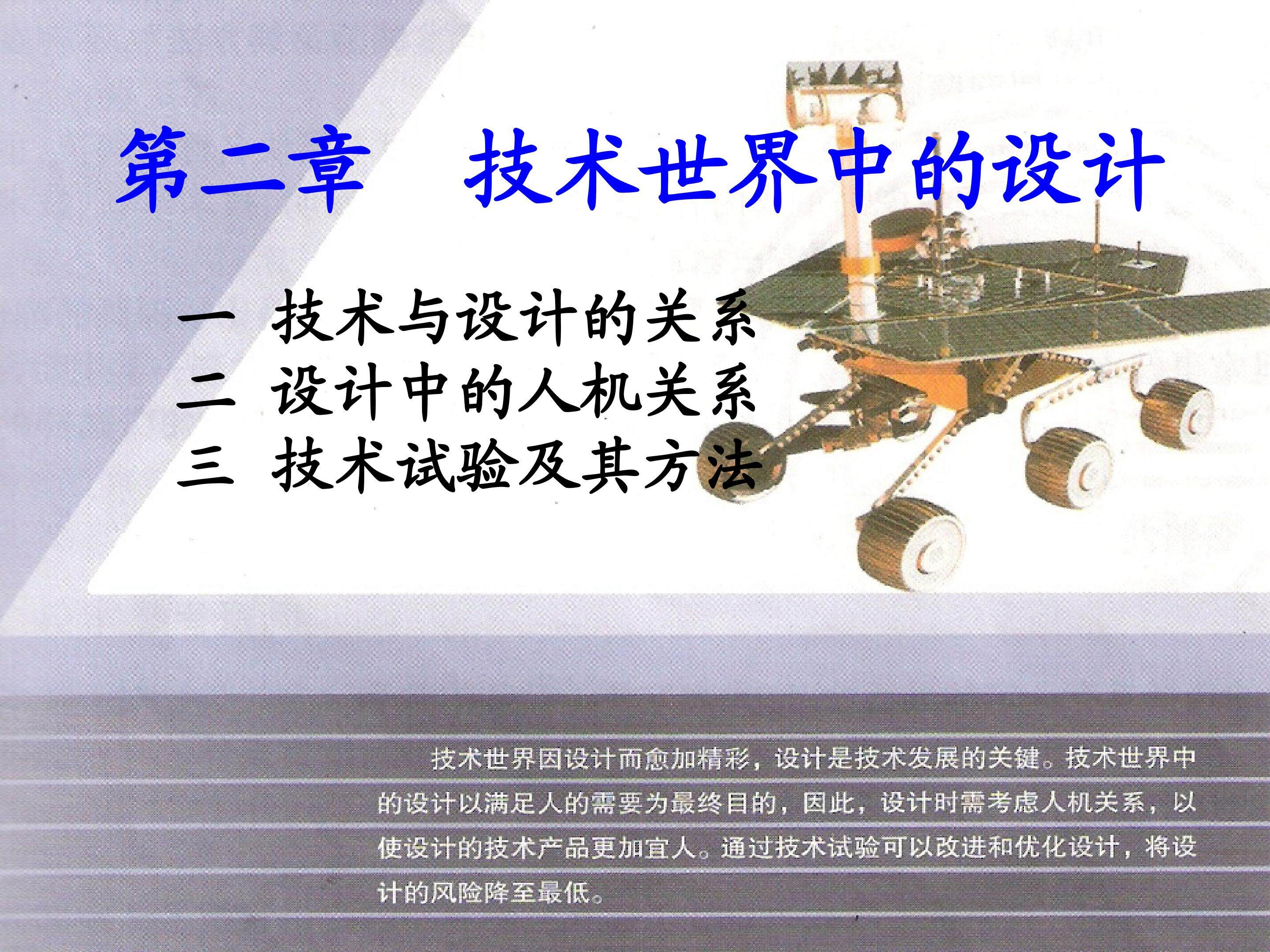 设计中的人机关系