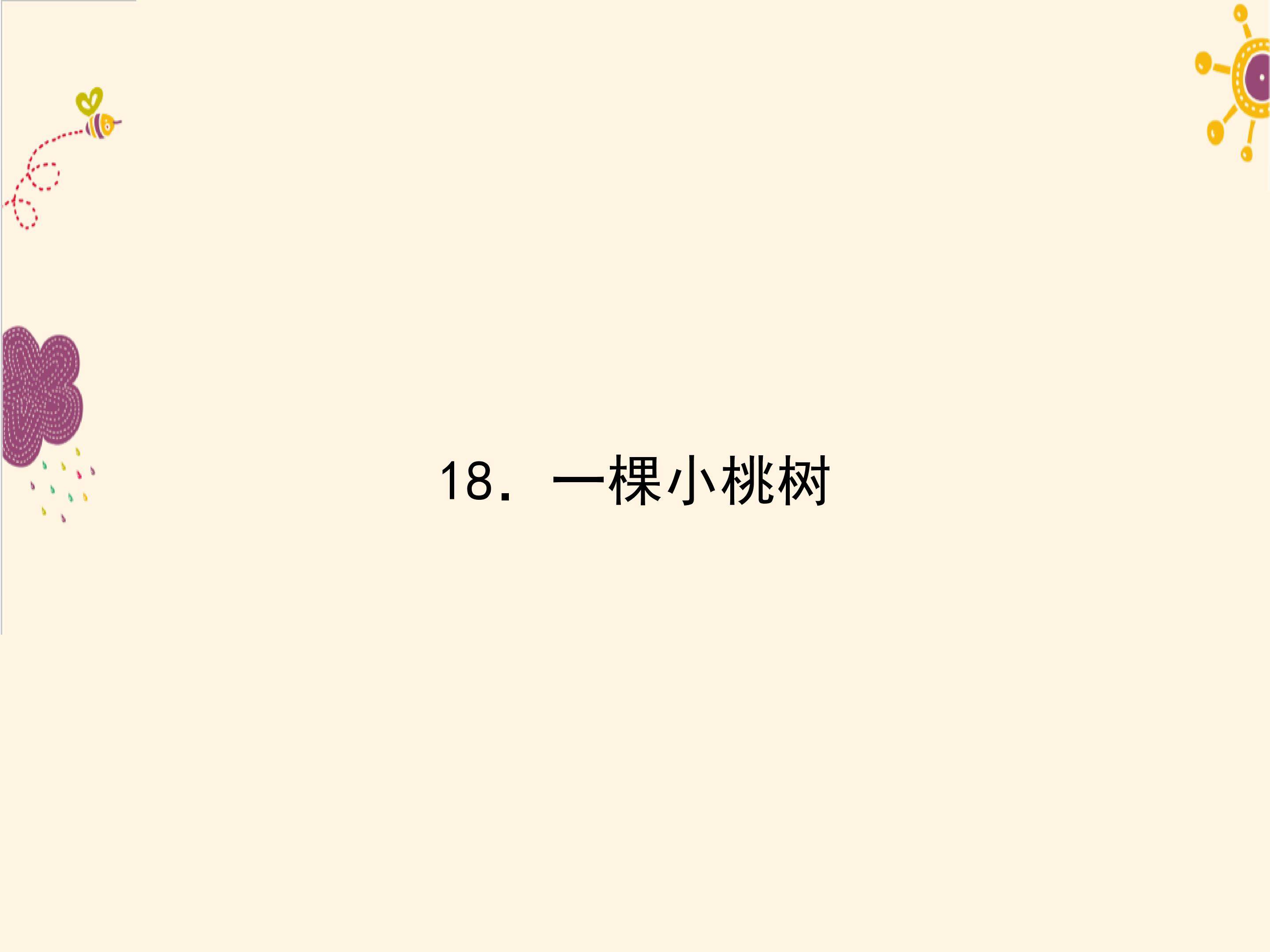 《最苦与最乐》