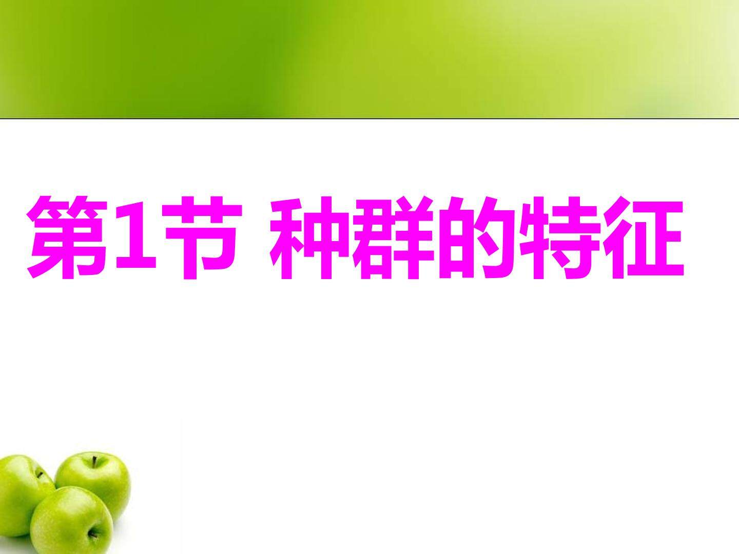 科学家的故事 从治蝗专家到生态学巨匠