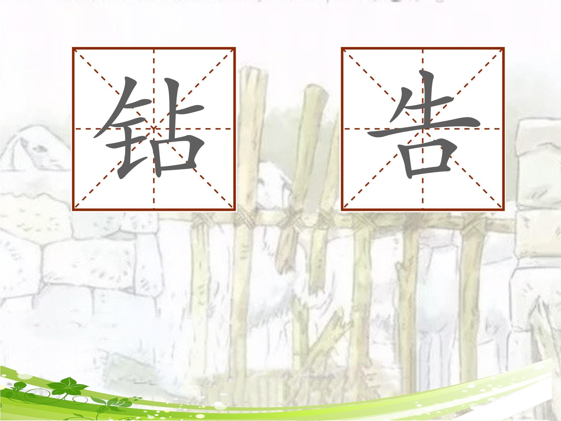 20