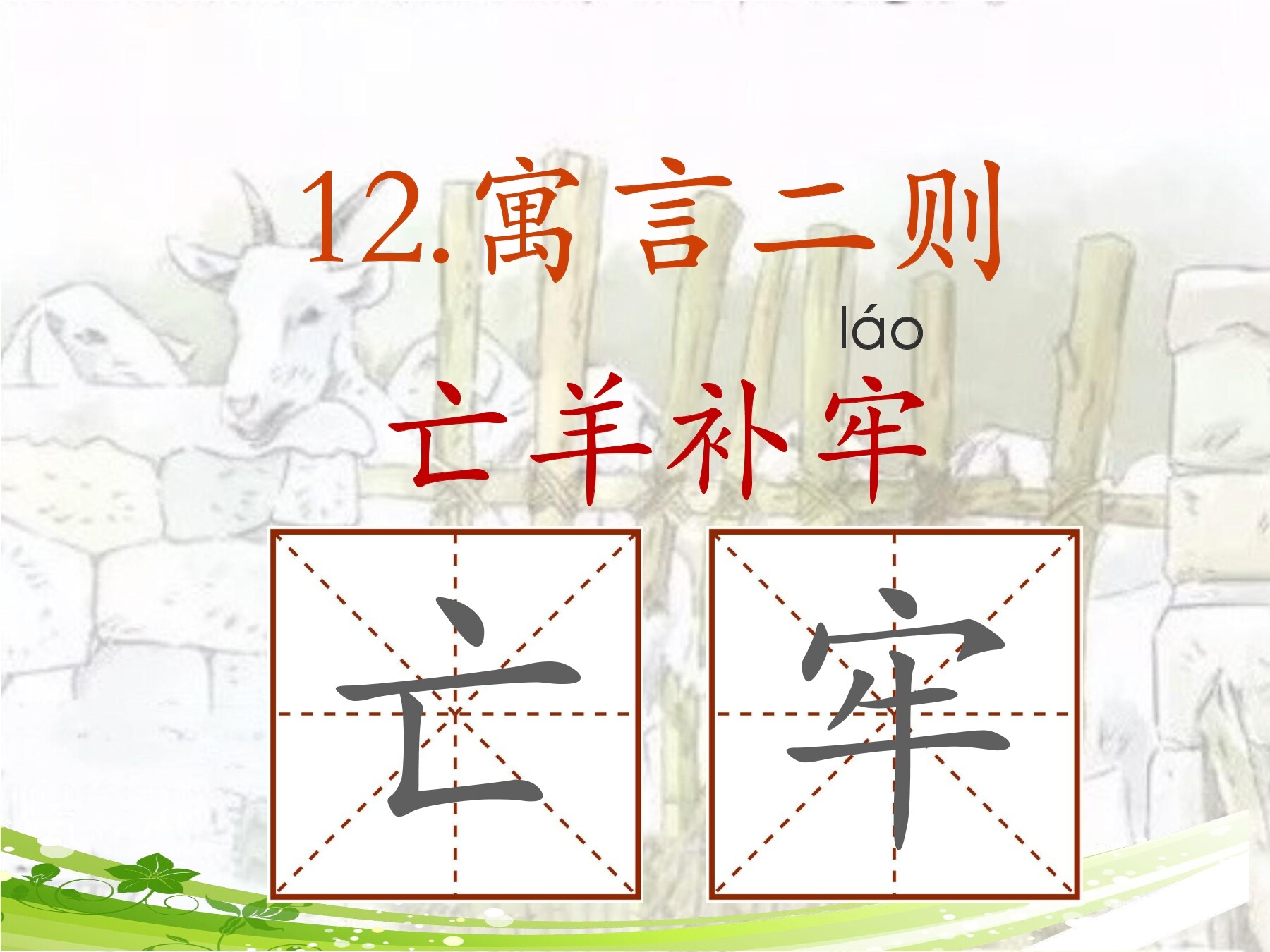 6