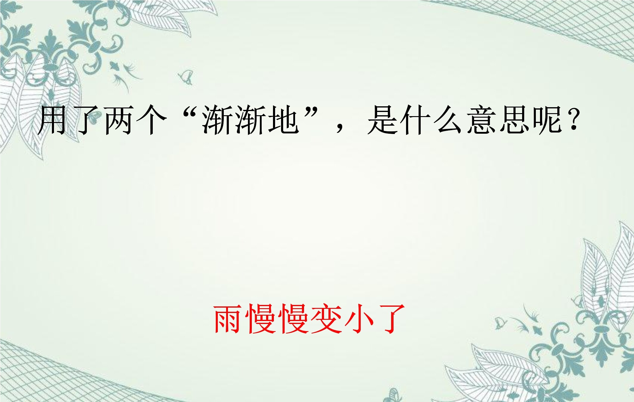 12