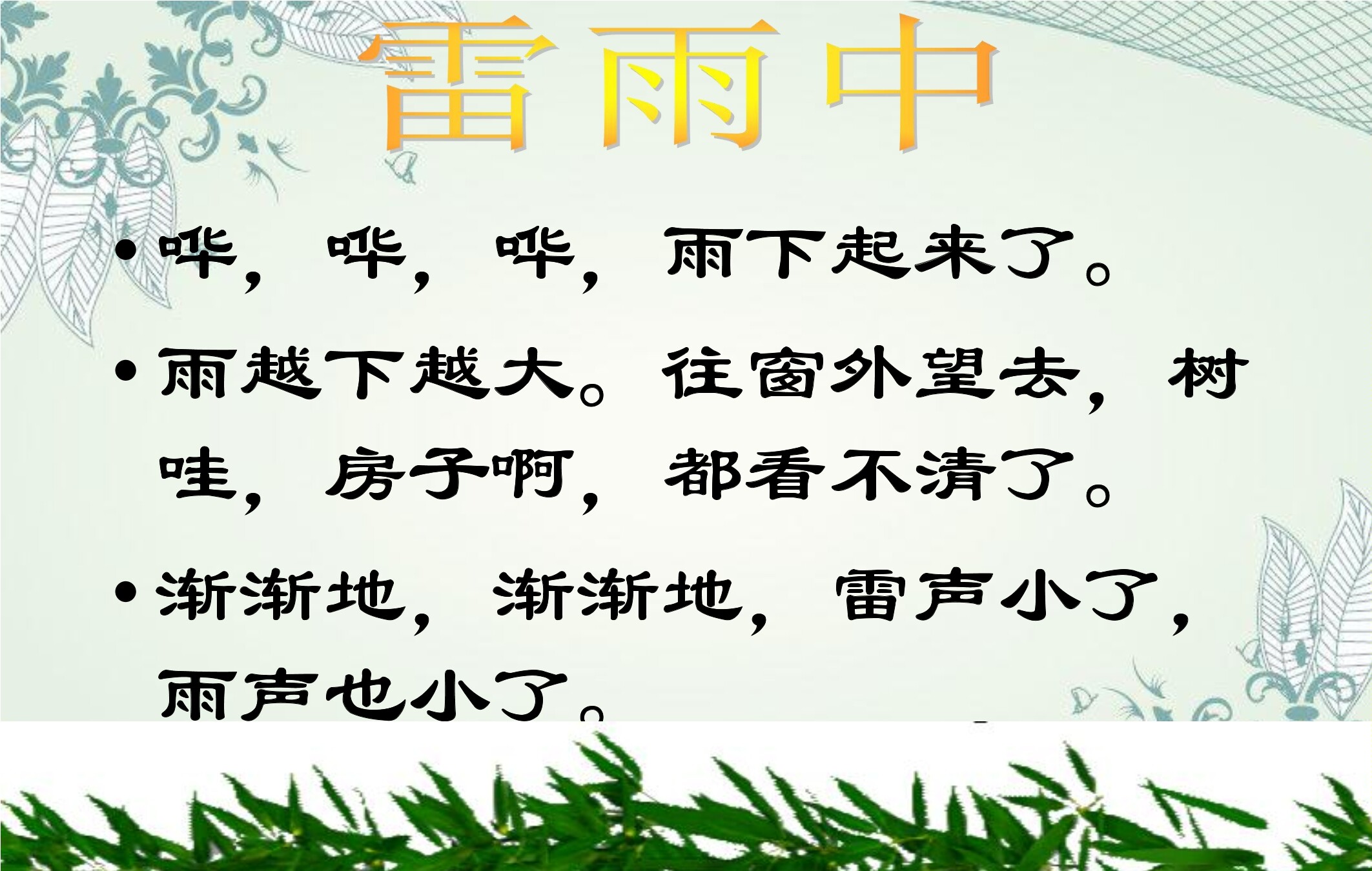 11