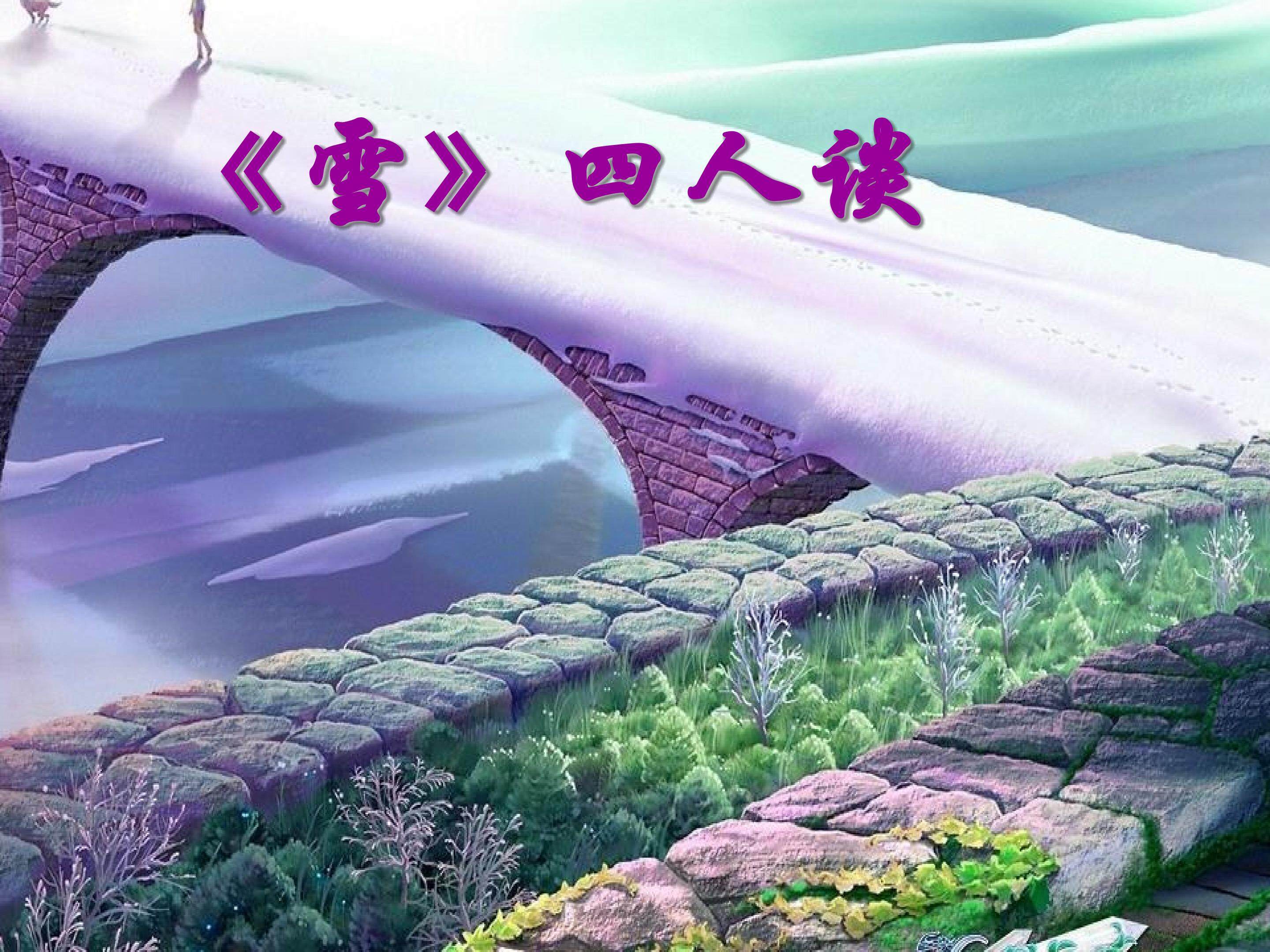 灵魂的柔软和坚硬_课件1