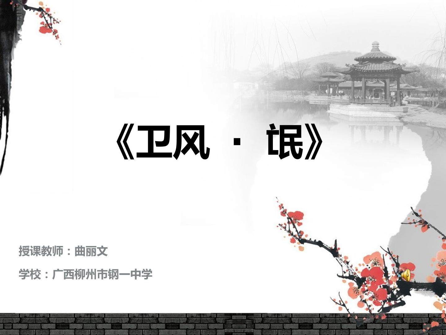 氓 女主人公形象分析