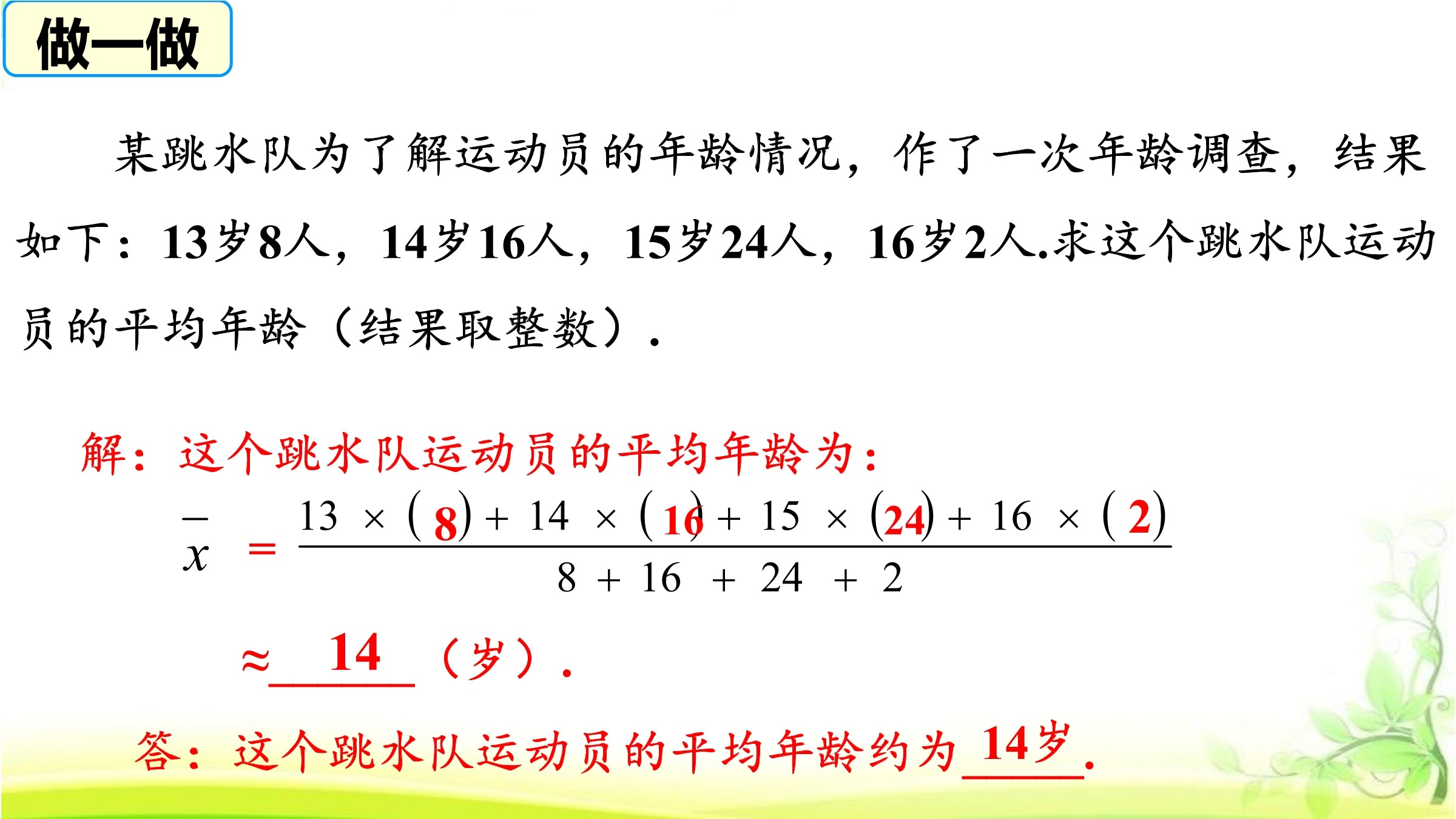 10
