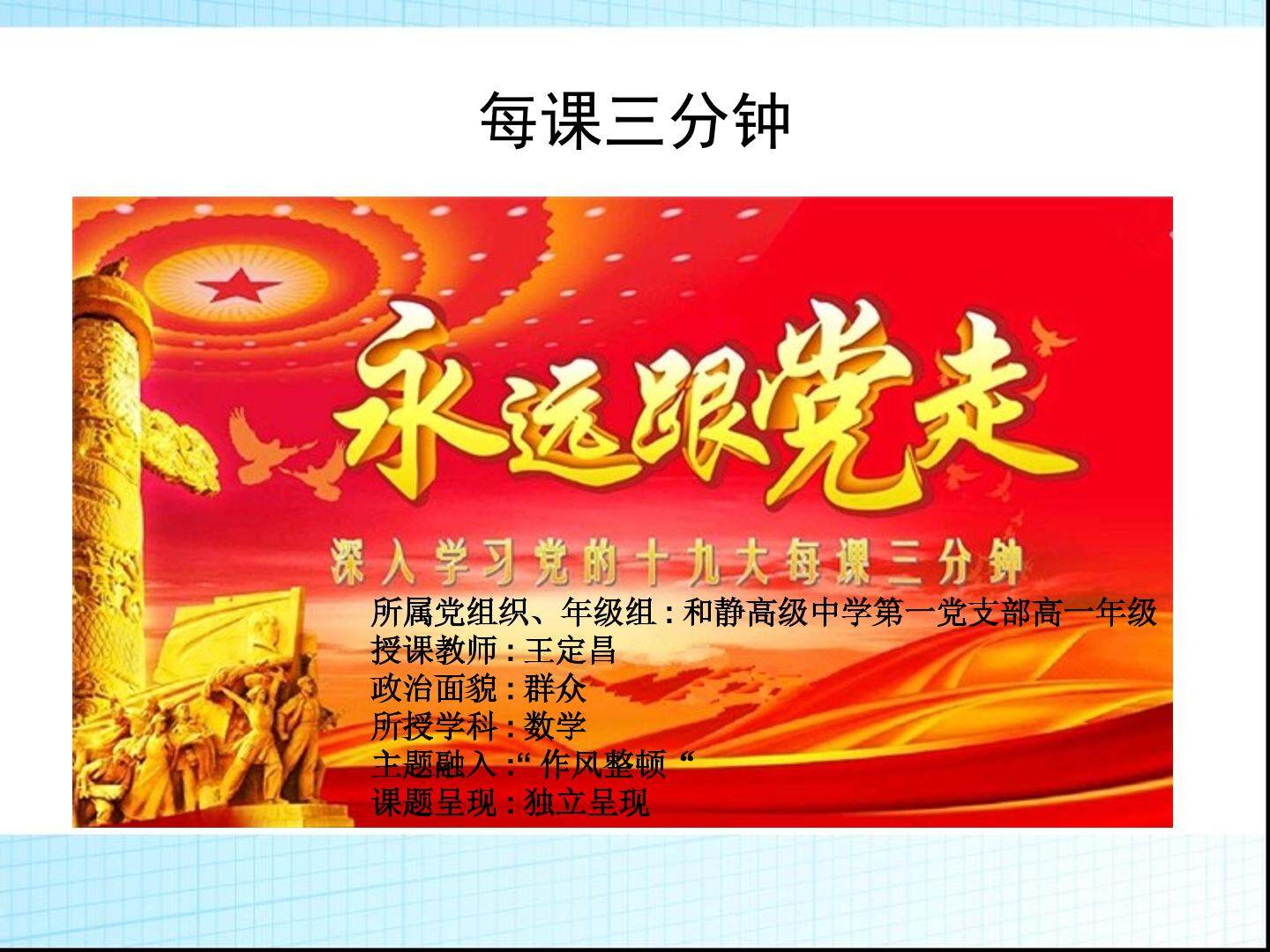 对数函数及其性质第一课时