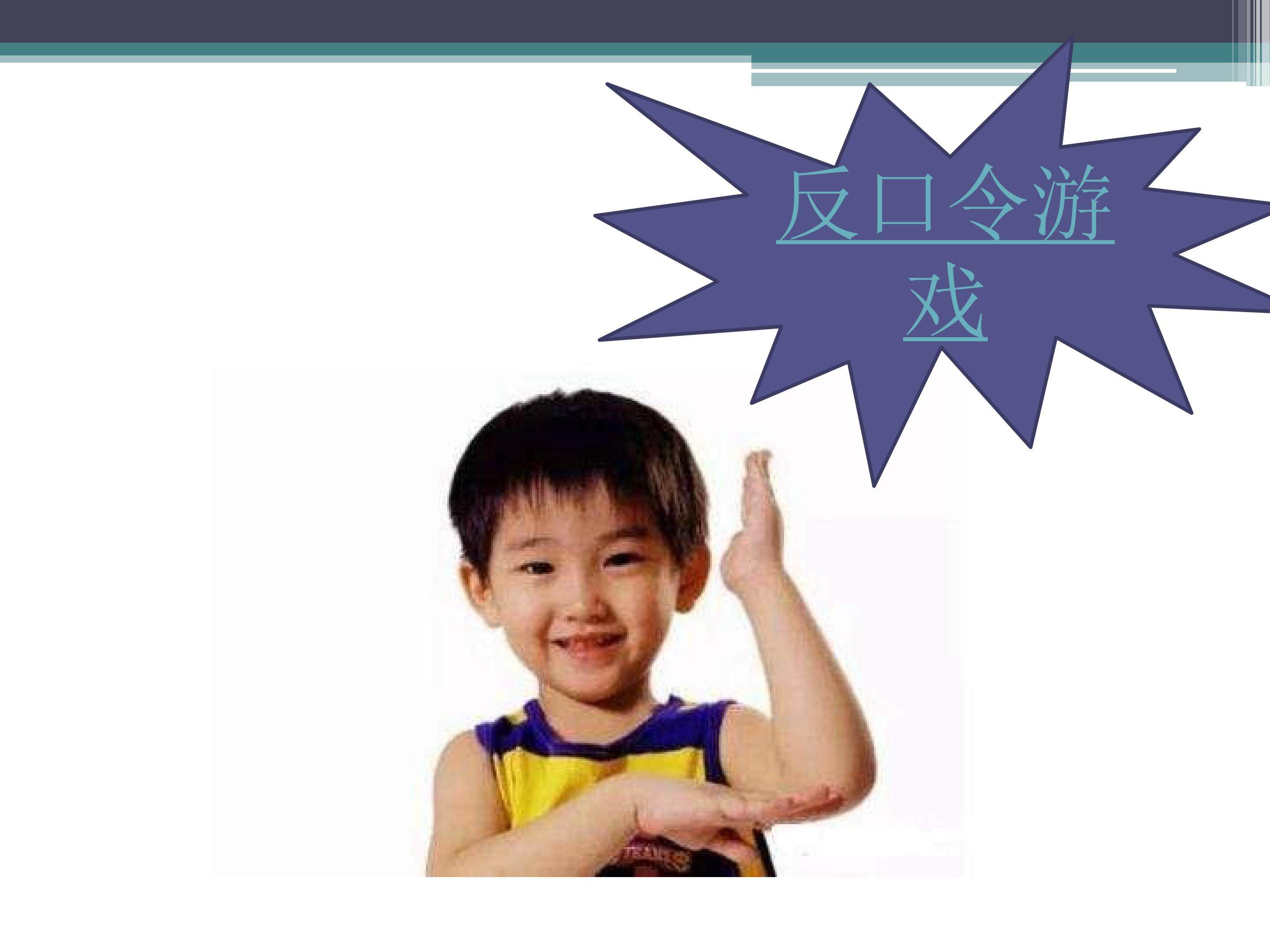 善于休息 增进健康