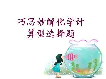 绪言