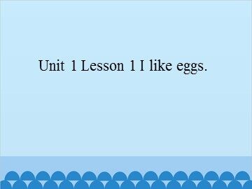 Unit 1 Lesson 1 I like eggs_课件1