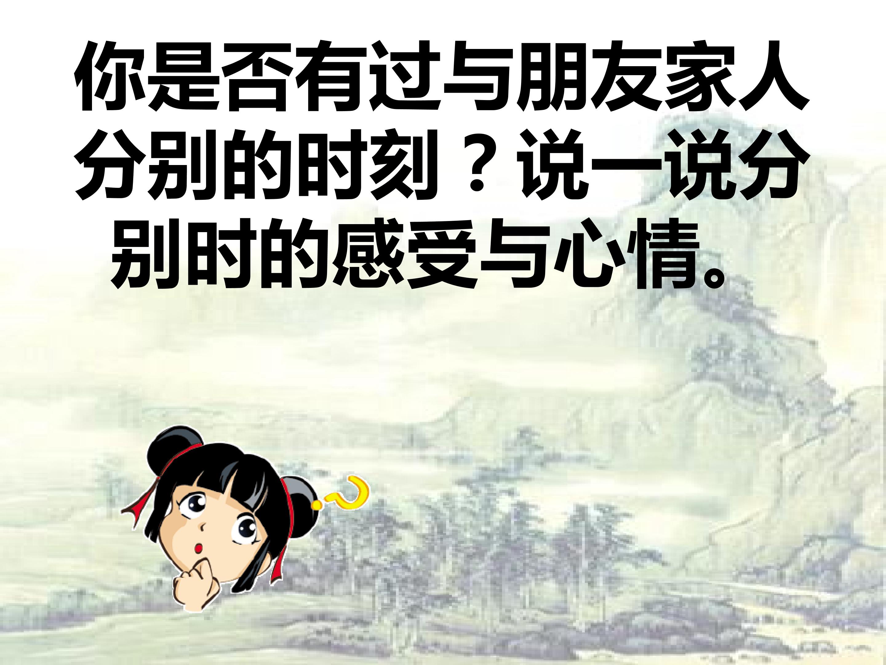 《送孟浩然之广陵》