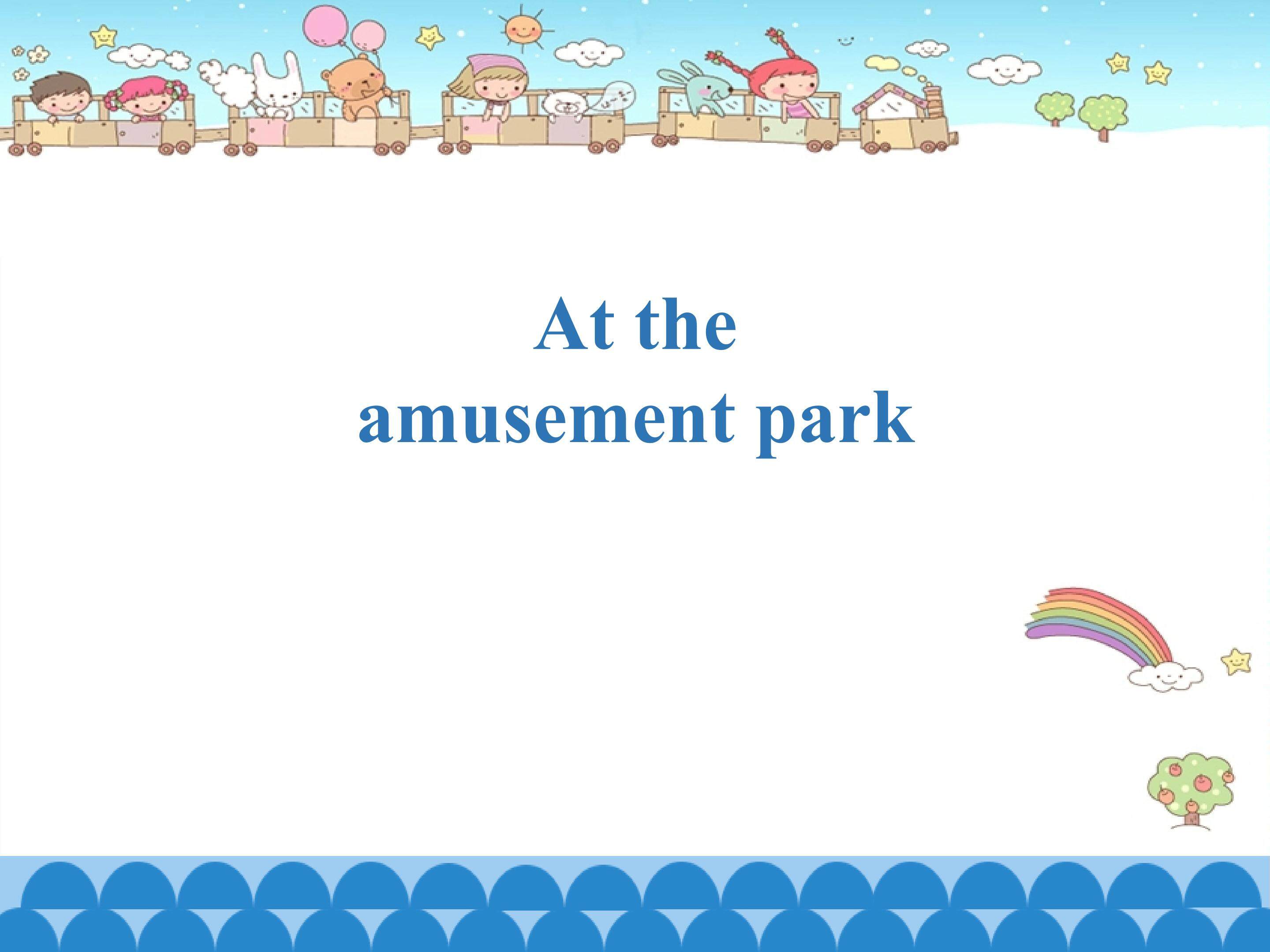 At the amusement park_课件1