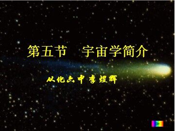 物理粤教版高二年级选修3-4第五章第5节教学课件