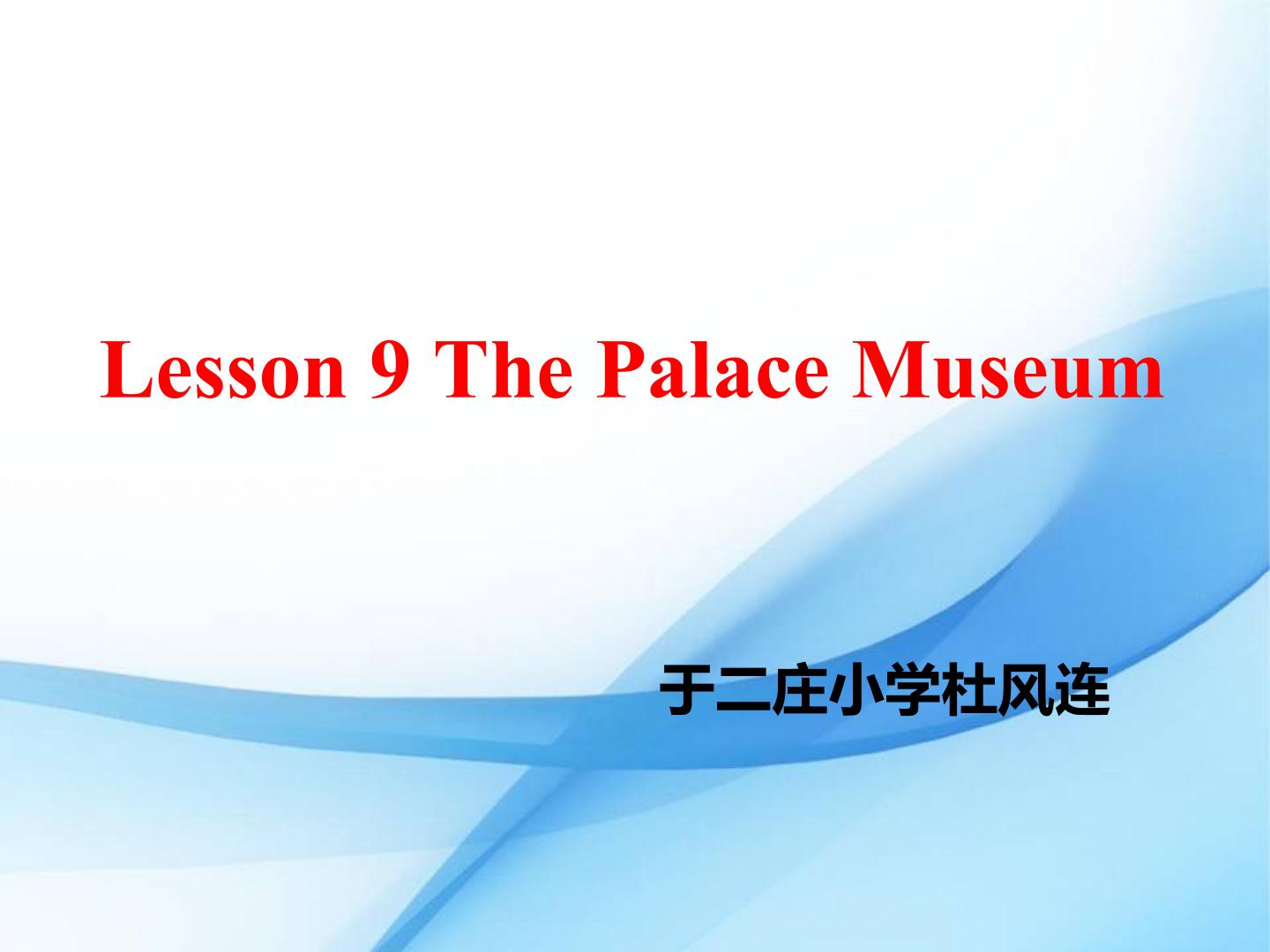 The Palace Musem