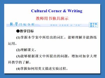 A Lesson in a Lab_课件18
