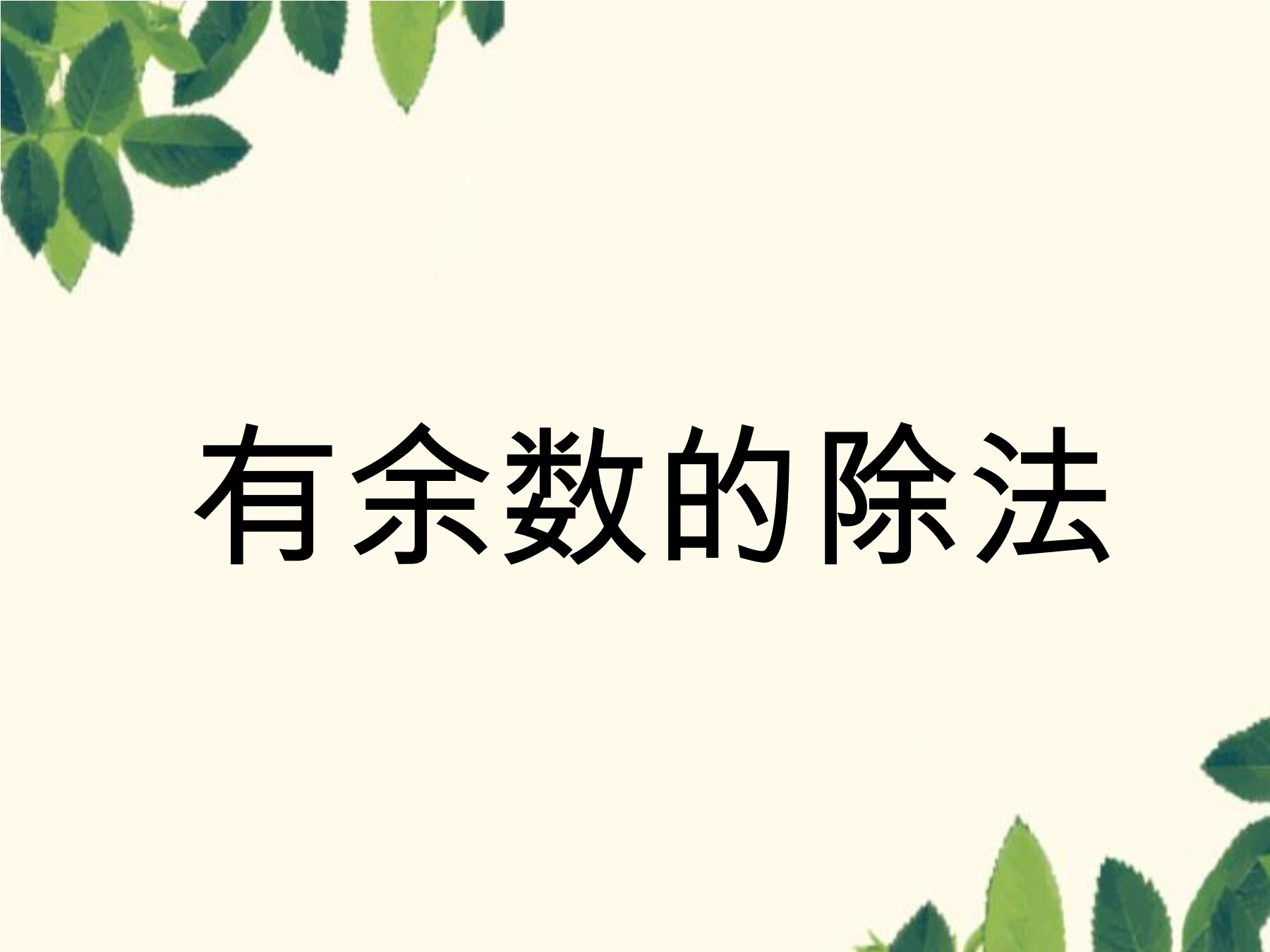 5