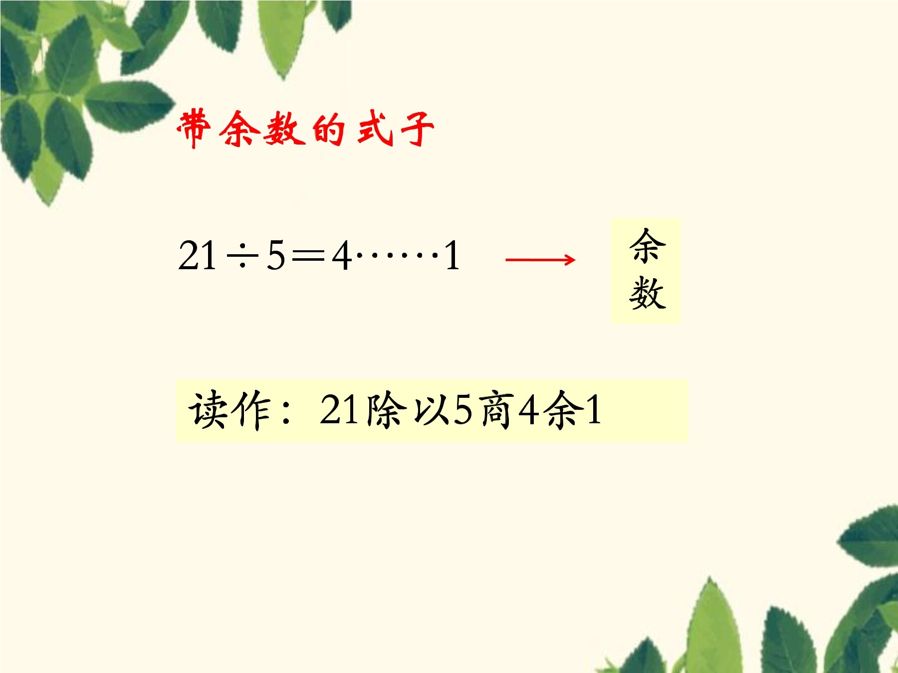 13