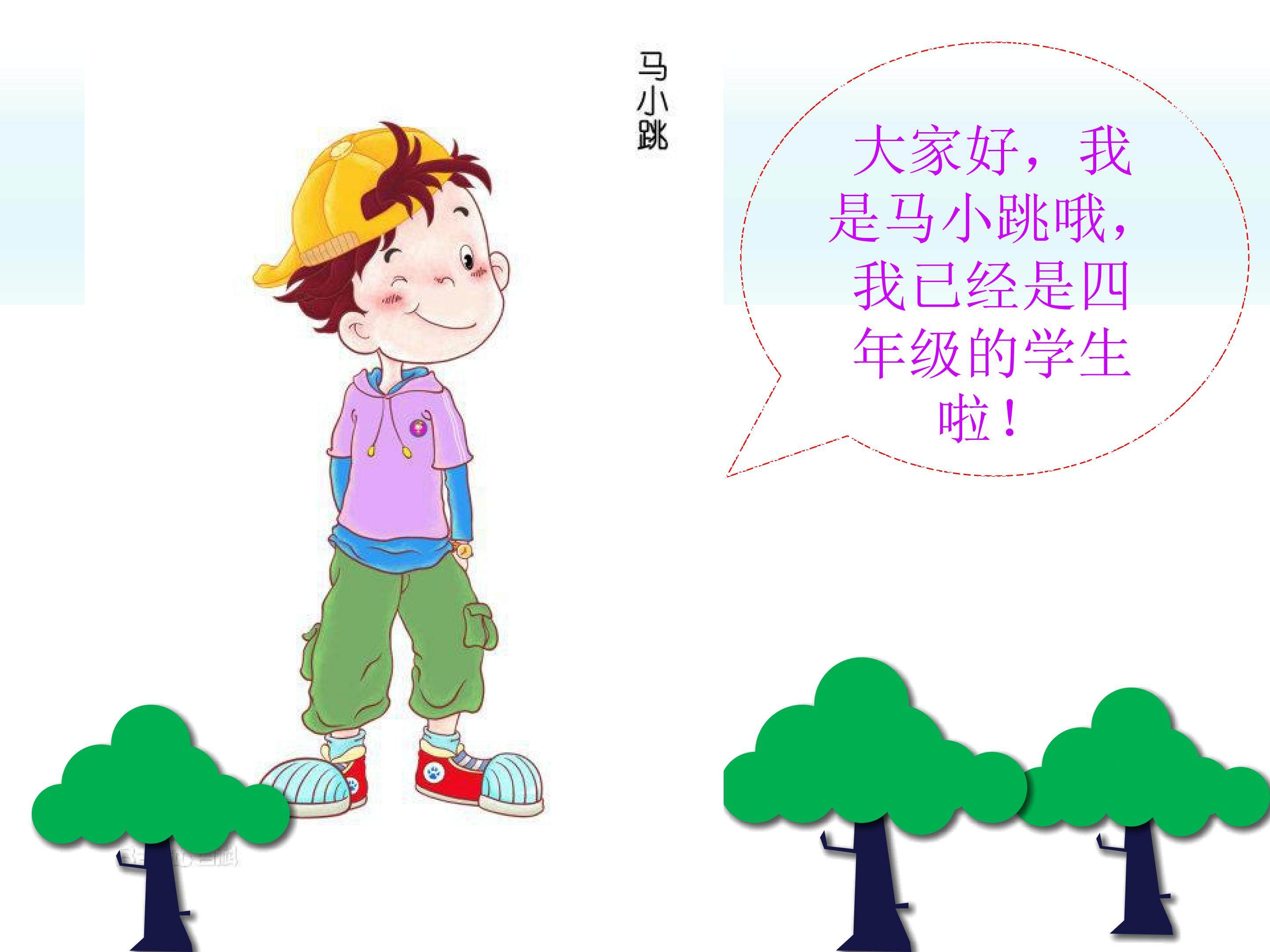 鲜活的拟人句