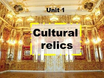 Unit 1 Cultural relics