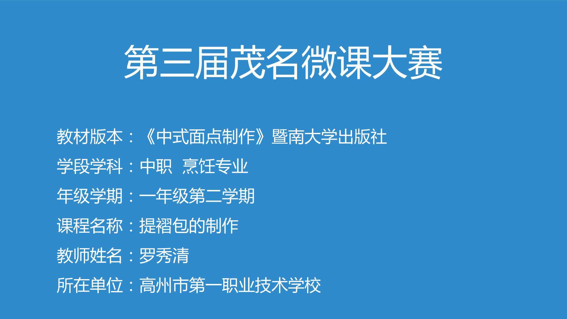 提褶包的制作
