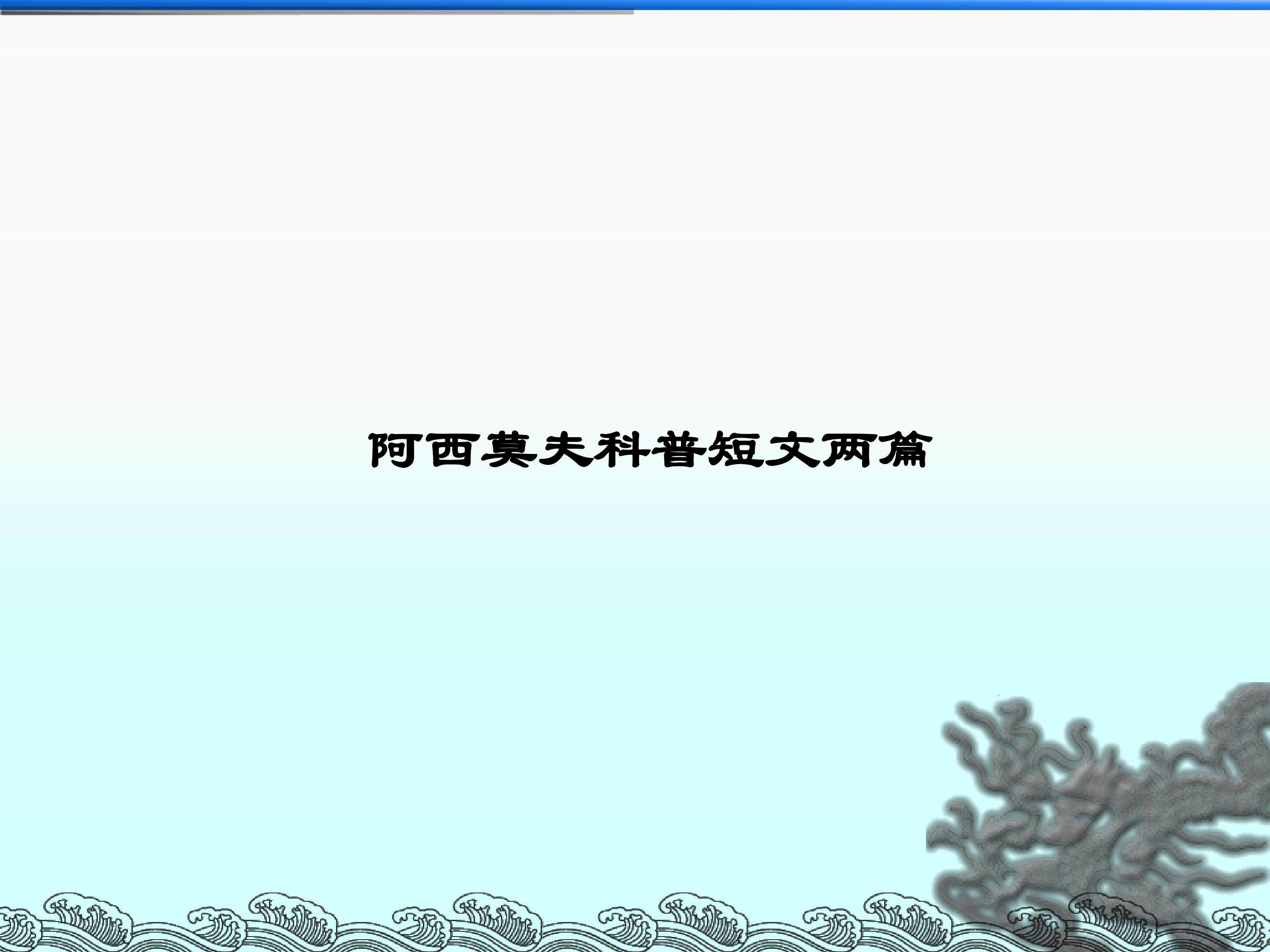 被压扁的沙子_课件3