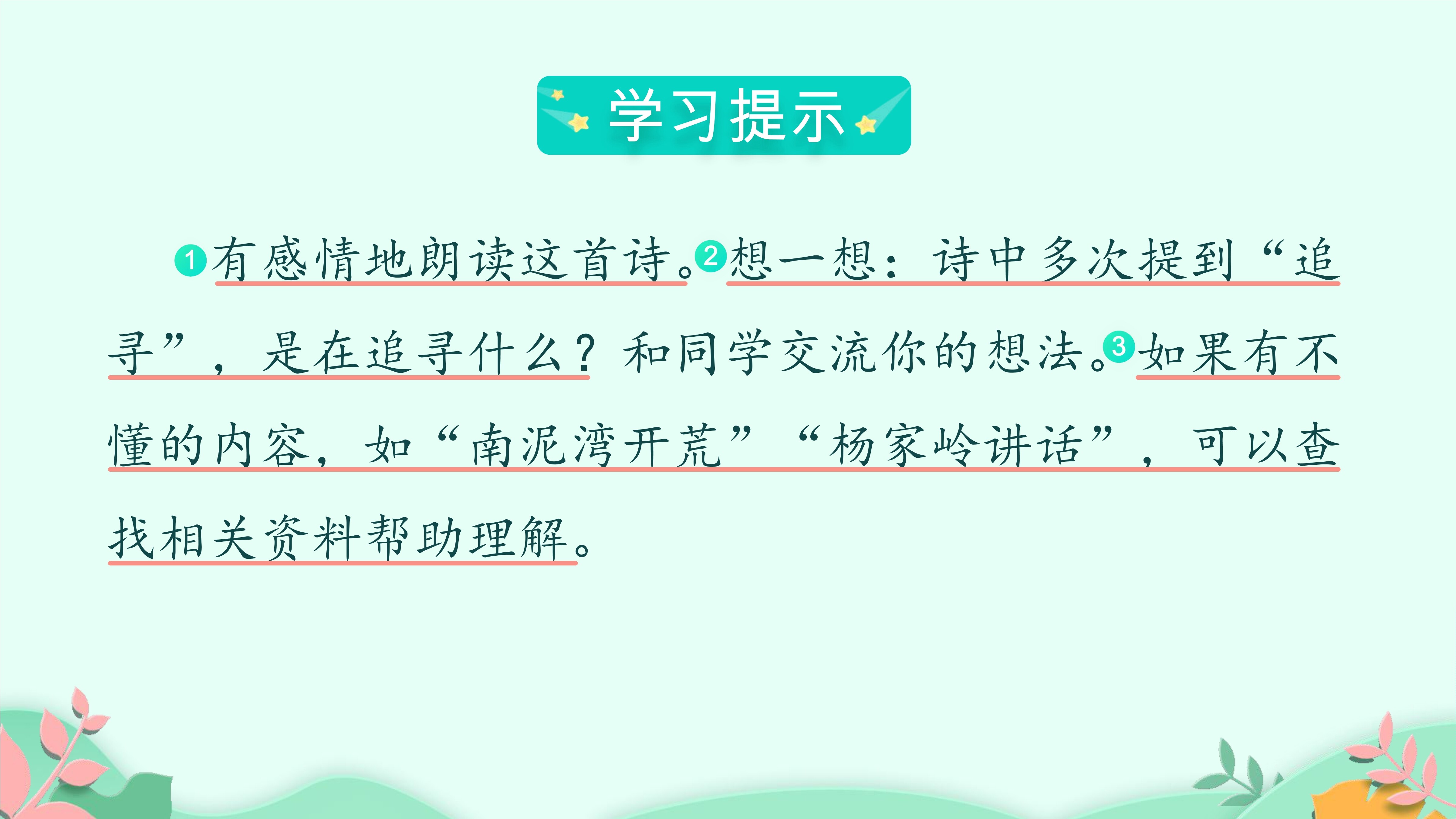3