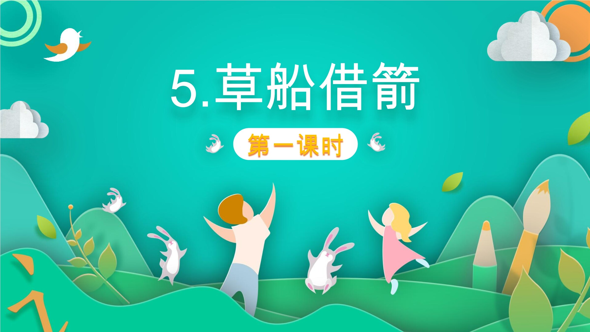 5